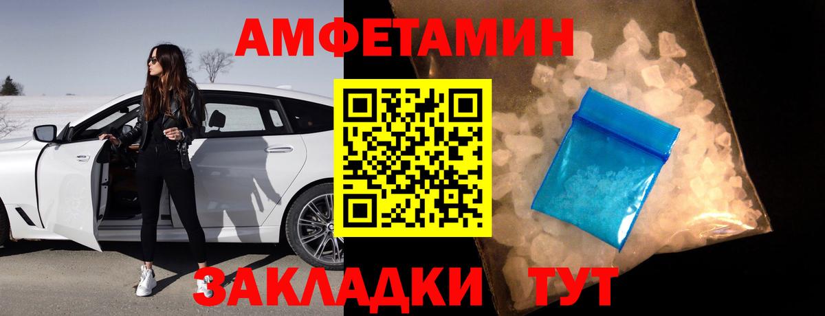 Амфетамин 98%  АМФ  Дубна  Вход с VPN 