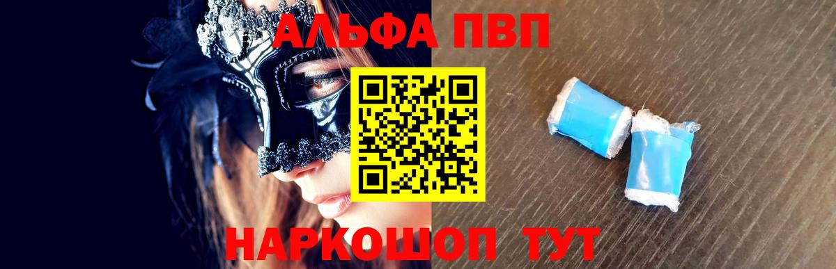Альфа ПВП Соль  дарнет шоп  Alpha-PVP Соль  Дубна  Вход с VPN  Альфа ПВП мука 