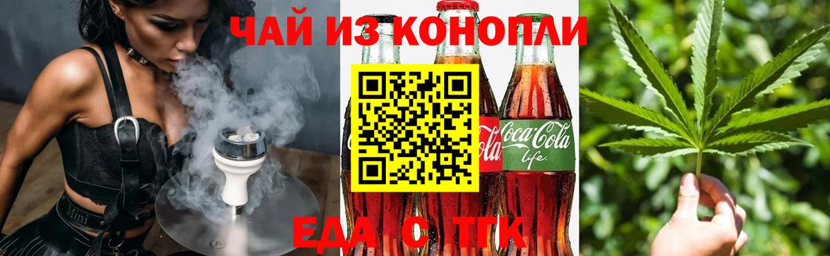 Дубна  Cannafood марихуана  Вход с VPN 