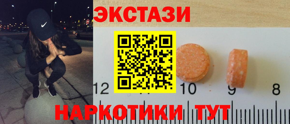 Экстази XTC  Вход с VPN  Дубна  Ecstasy  Экстази ешки 