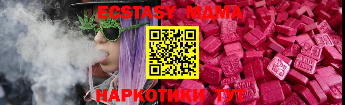 Экстази 280 MDMA Дубна