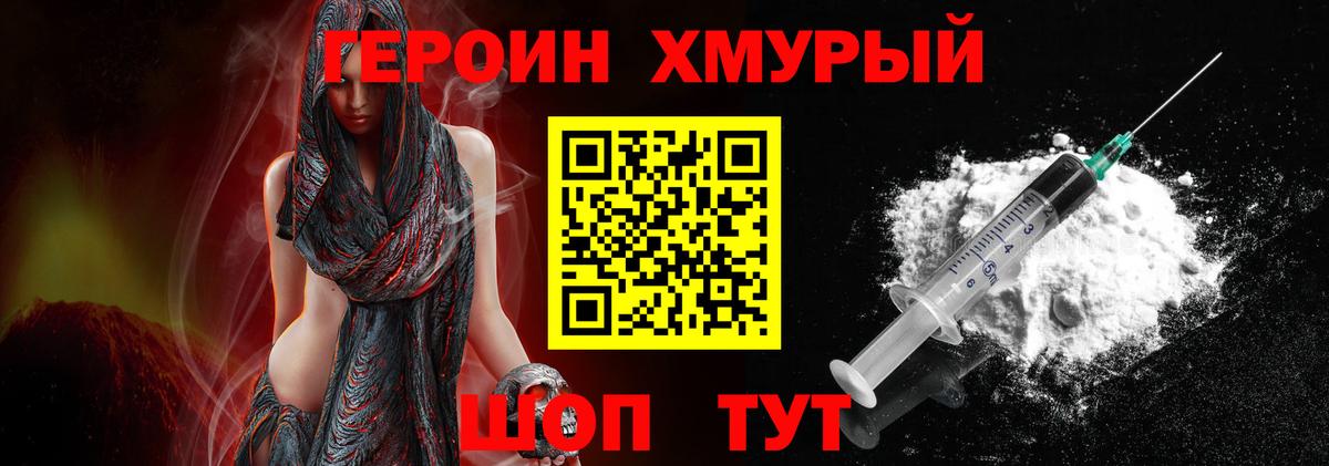 Дубна  ГЕРОИН  Вход с VPN  Героин белый 