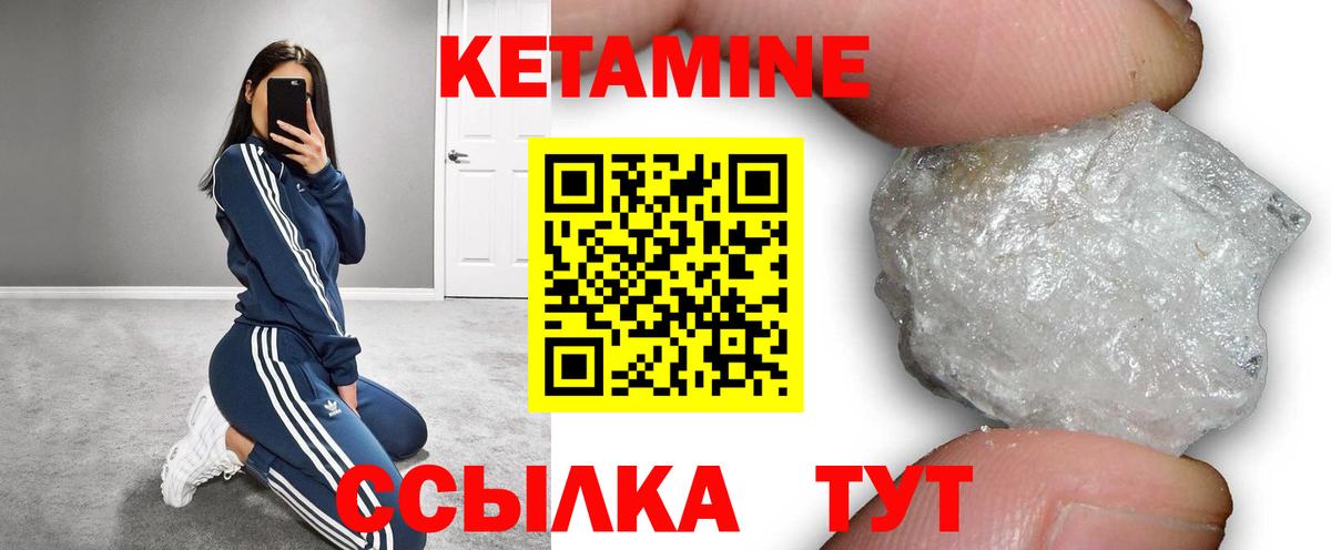 КЕТАМИН ketamine  Вход с VPN  Кетамин ketamine  Дубна 