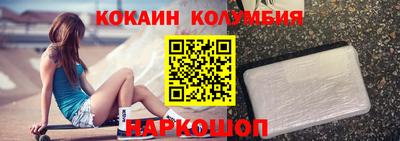 кокаин Кумертау