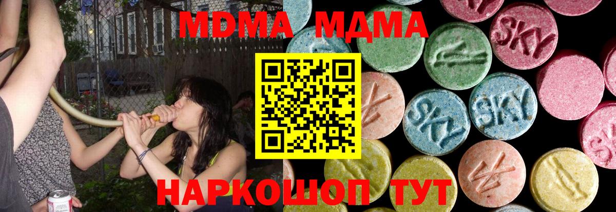 МДМА  МДМА VHQ  Вход с VPN  Дубна  MDMA кристаллы 
