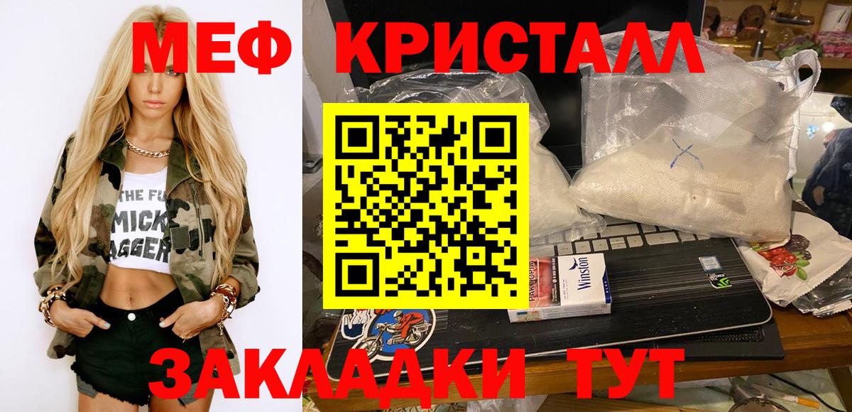 МЕФ 4 MMC  Меф  МЕФ mephedrone  МЯУ-МЯУ  наркошоп  Вход с VPN  Дубна 