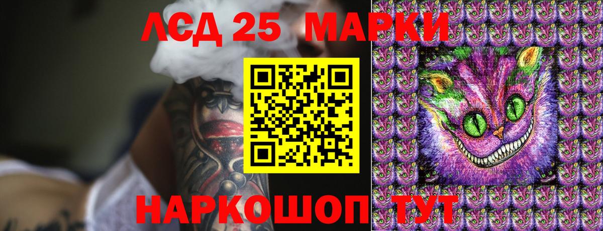 Марки 25I-NBOMe 1500мкг Дубна