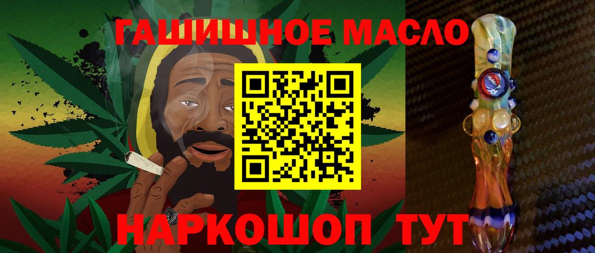 ТГК концентрат  Вход с VPN  Дистиллят ТГК гашишное масло  Дубна 